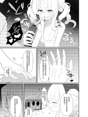 [出走制限 (めっちゃ)] Prolonging -延命治疗- (崩壊：スターレイル) [死想恋歌个人汉化] [DL版]_08_ewao