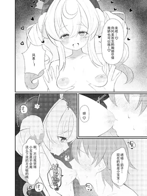 [出走制限 (めっちゃ)] Prolonging -延命治疗- (崩壊：スターレイル) [死想恋歌个人汉化] [DL版]_09_xewh