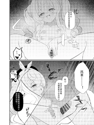 [出走制限 (めっちゃ)] Prolonging -延命治疗- (崩壊：スターレイル) [死想恋歌个人汉化] [DL版]_11_jrca