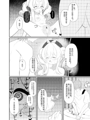 [出走制限 (めっちゃ)] Prolonging -延命治疗- (崩壊：スターレイル) [死想恋歌个人汉化] [DL版]_13_vlbe