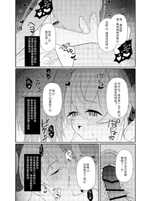 [出走制限 (めっちゃ)] Prolonging -延命治疗- (崩壊：スターレイル) [死想恋歌个人汉化] [DL版]_15_clab