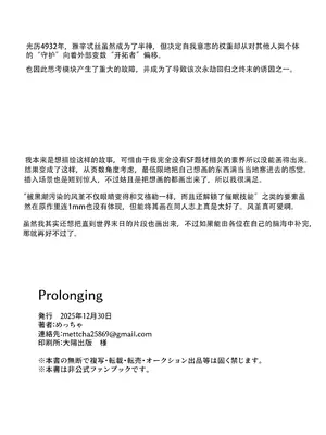 [出走制限 (めっちゃ)] Prolonging -延命治疗- (崩壊：スターレイル) [死想恋歌个人汉化] [DL版]_17_enxp