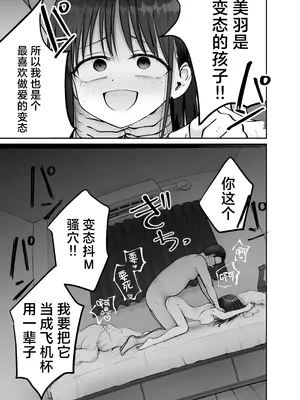 [太郎プロジェクト (俺太郎)] 托卵の娘3｜杜鹃之女 3 [白杨汉化组]_17_onrv