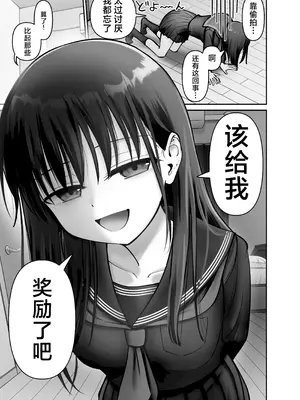 [太郎プロジェクト (俺太郎)] 托卵の娘3｜杜鹃之女 3 [白杨汉化组]_21_vcfs