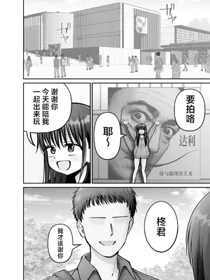 [太郎プロジェクト (俺太郎)] 托卵の娘3｜杜鹃之女 3 [白杨汉化组]_22_poui