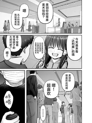 [太郎プロジェクト (俺太郎)] 托卵の娘3｜杜鹃之女 3 [白杨汉化组]_23_ofjj