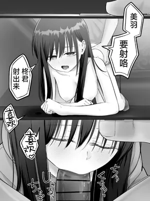 [太郎プロジェクト (俺太郎)] 托卵の娘3｜杜鹃之女 3 [白杨汉化组]_62_hovn