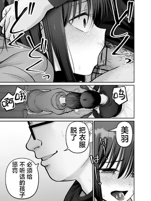 [太郎プロジェクト (俺太郎)] 托卵の娘3｜杜鹃之女 3 [白杨汉化组]_67_thgd