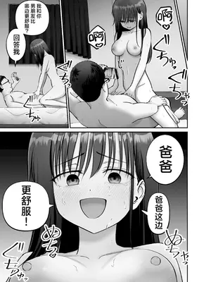 [太郎プロジェクト (俺太郎)] 托卵の娘3｜杜鹃之女 3 [白杨汉化组]_69_find