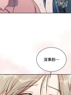 校園緋聞 1-25話[完結]_003004