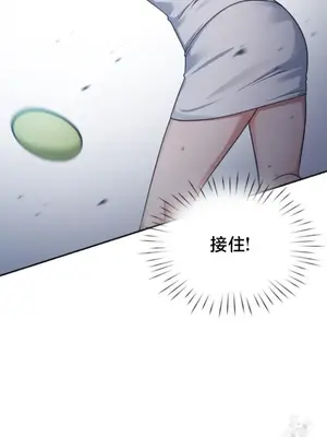 校園緋聞 1-25話[完結]_004018