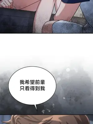 校園緋聞 1-25話[完結]_004032