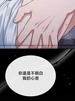 校園緋聞 1-25話[完結]_004035