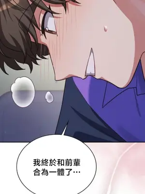 校園緋聞 1-25話[完結]_005011