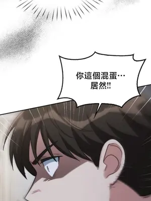 校園緋聞 1-25話[完結]_005016