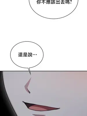 校園緋聞 1-25話[完結]_005017