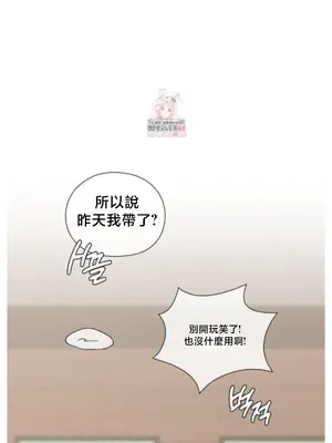 校園緋聞 1-25話[完結]_006002