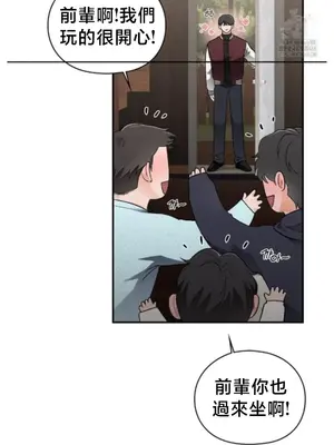 校園緋聞 1-25話[完結]_006005
