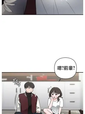 校園緋聞 1-25話[完結]_006007