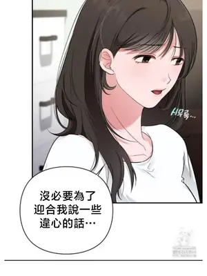 校園緋聞 1-25話[完結]_006009