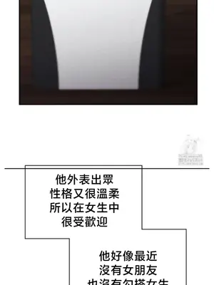 校園緋聞 1-25話[完結]_006010