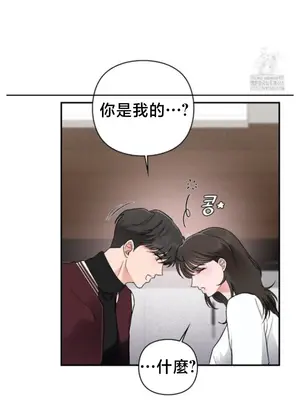 校園緋聞 1-25話[完結]_006011