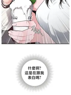 校園緋聞 1-25話[完結]_006013