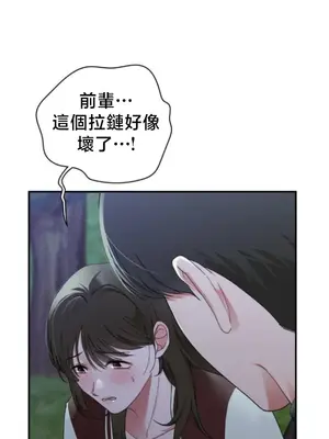 校園緋聞 1-25話[完結]_006025