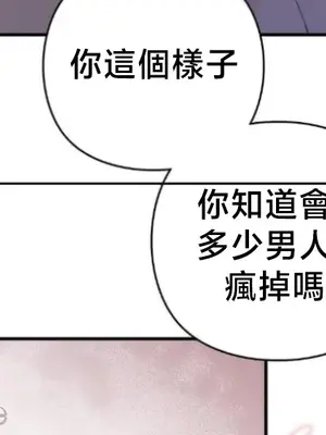 校園緋聞 1-25話[完結]_006030