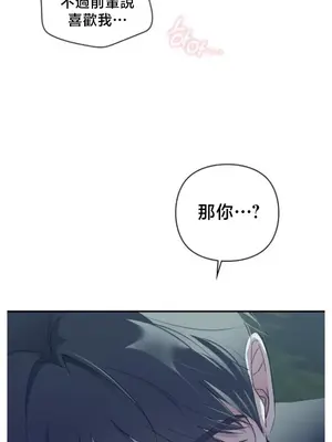 校園緋聞 1-25話[完結]_006031
