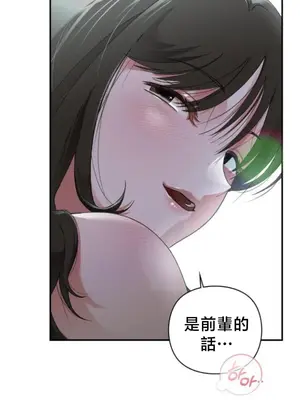 校園緋聞 1-25話[完結]_006037