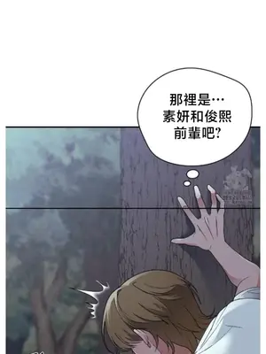 校園緋聞 1-25話[完結]_007010