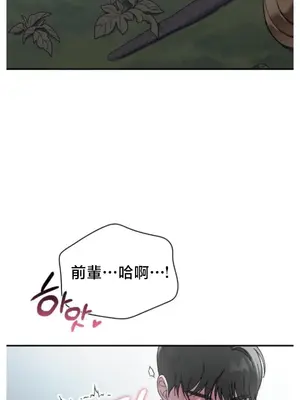 校園緋聞 1-25話[完結]_007012