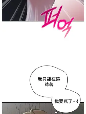 校園緋聞 1-25話[完結]_007013