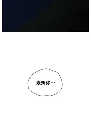 校園緋聞 1-25話[完結]_007018