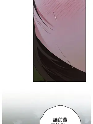 校園緋聞 1-25話[完結]_007019