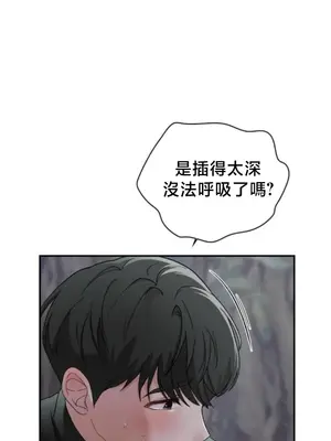 校園緋聞 1-25話[完結]_007023