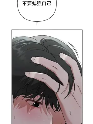 校園緋聞 1-25話[完結]_007024