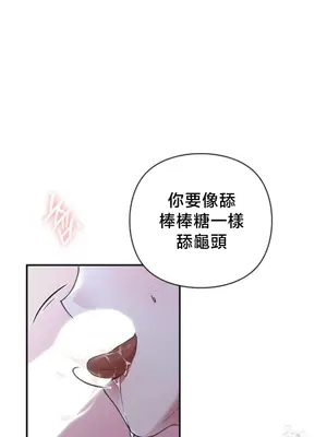 校園緋聞 1-25話[完結]_007026