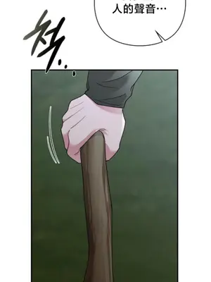 校園緋聞 1-25話[完結]_007035