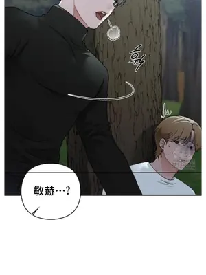 校園緋聞 1-25話[完結]_007038