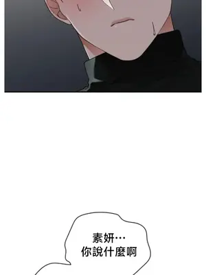 校園緋聞 1-25話[完結]_008003