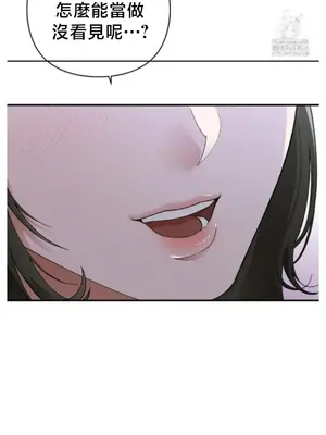 校園緋聞 1-25話[完結]_008005