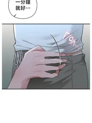 校園緋聞 1-25話[完結]_008006