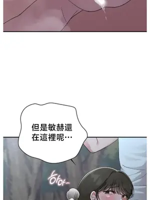 校園緋聞 1-25話[完結]_008013