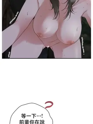 校園緋聞 1-25話[完結]_008014