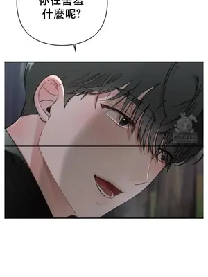 校園緋聞 1-25話[完結]_008016