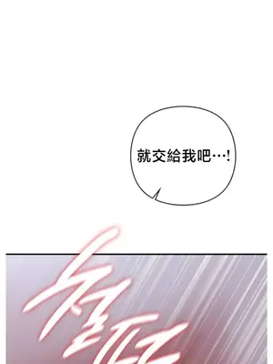 校園緋聞 1-25話[完結]_008018