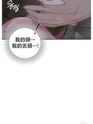 校園緋聞 1-25話[完結]_008026