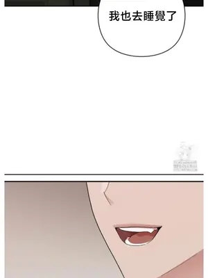 校園緋聞 1-25話[完結]_008038